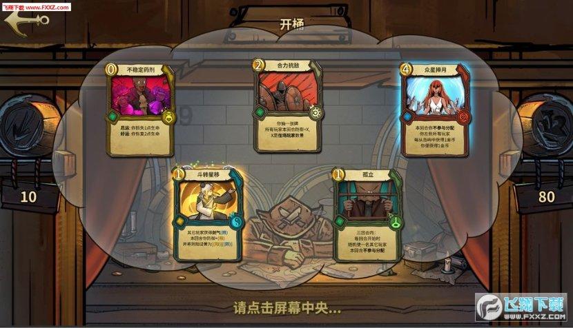 逃离鱼店