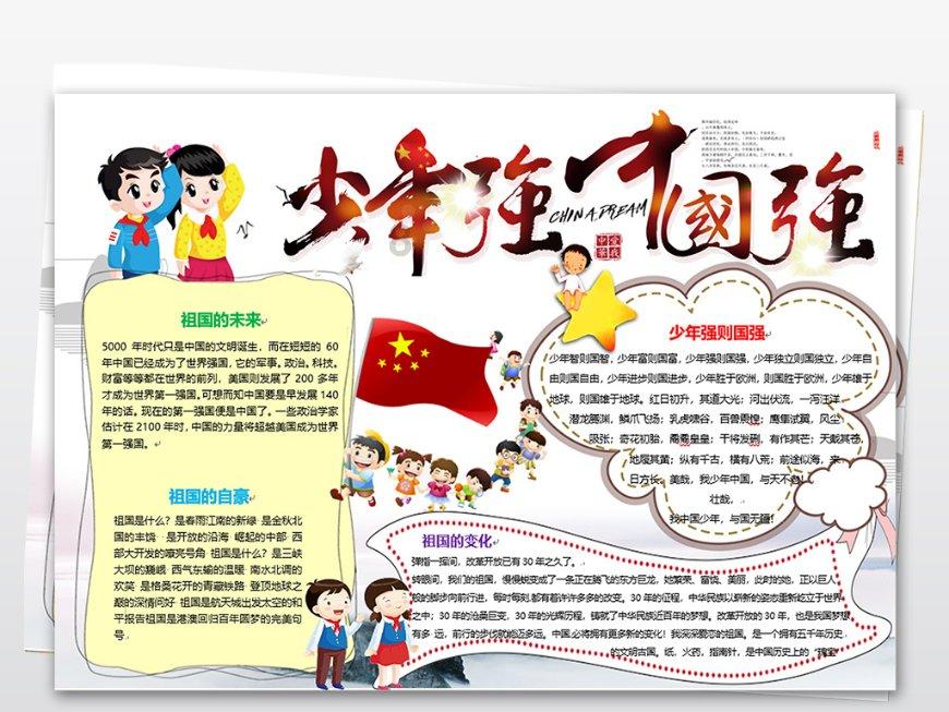 索菲亚清洁公园